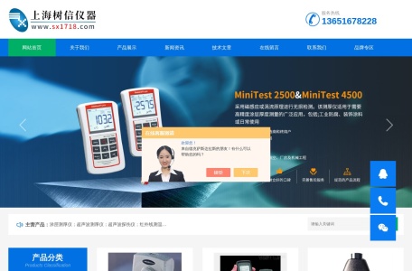 EPK超声波测厚仪,德国EPK测厚仪维修-上海树信仪器仪表有限公司