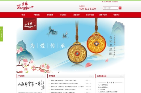 山西宏艺首饰股份有限公司