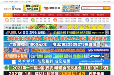 陕西论坛，西安论坛，陕西西安领先的本地生活服务平台