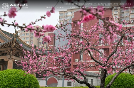 山西师范大学
