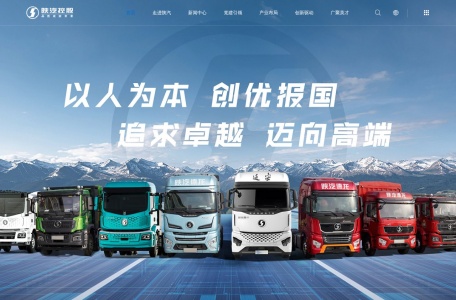 陕西汽车控股集团有限公司（陕汽控股）官网