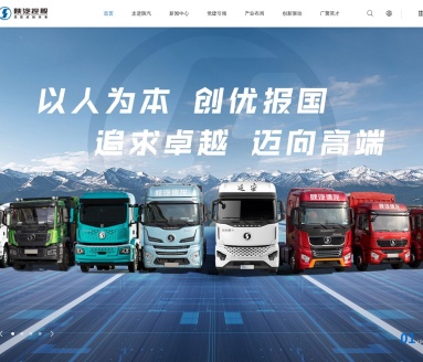陕汽重卡
