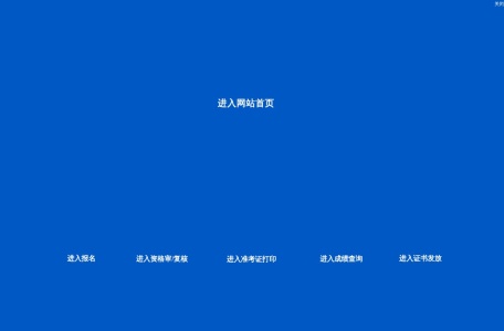 陕西人事考试网