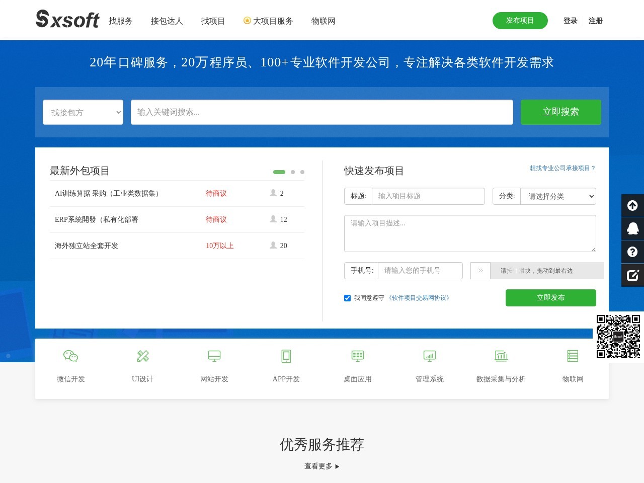Sxsoft