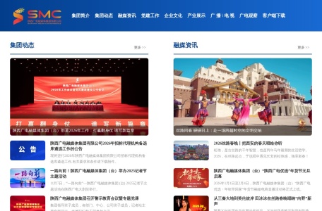 陕西广电融媒体集团（陕西广播电视台）官方网站