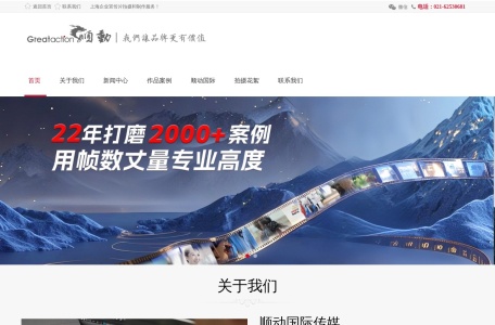 上海企业宣传片|上海广告宣传片拍摄制作——上海顺动广告股份有限公司