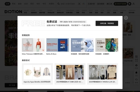蝶讯服装网