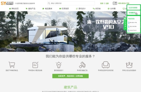 岁友空间