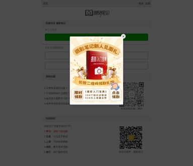 摄影笔记