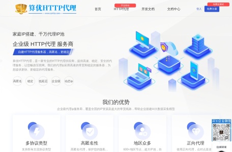 算优HTTP代理