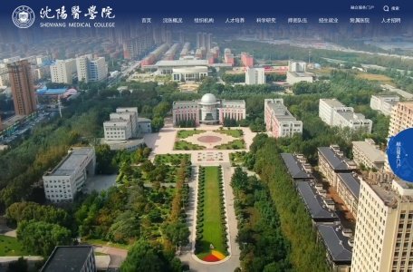 沈阳医学院