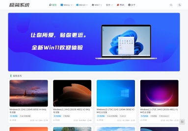 极简系统