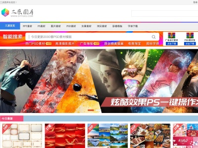 三原图库