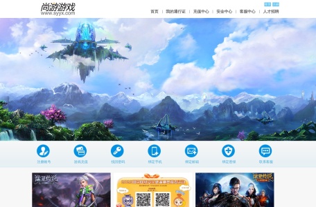 尚游游戏