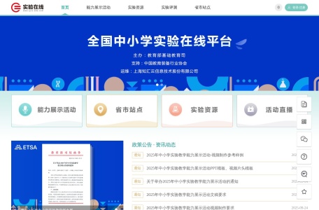 实验在线-我爱网址导航