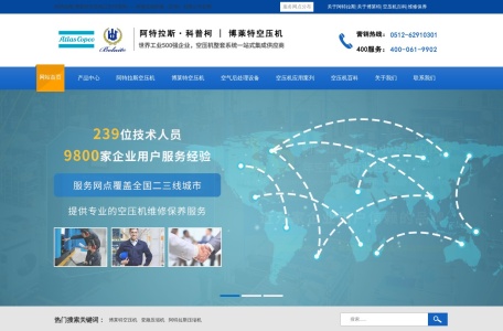 江苏博莱特空压机官网_螺杆空压机厂家_阿特拉斯变频压缩机公司