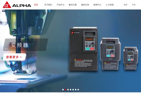 阿尔法 ALPHA