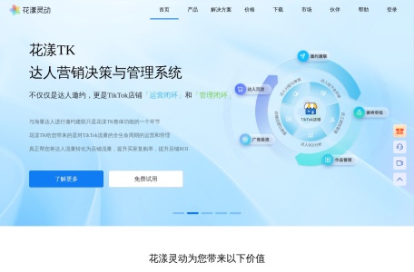 花漾灵动-我爱网址导航