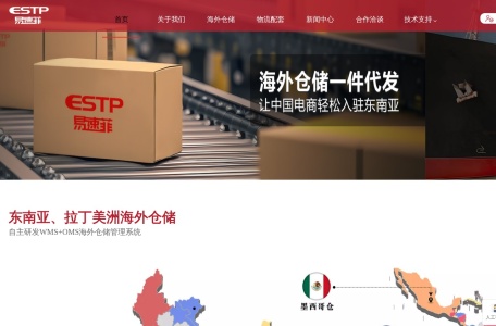 易速菲_专业的菲律宾一站式本土化电商服务，10年电商仓储管理经验