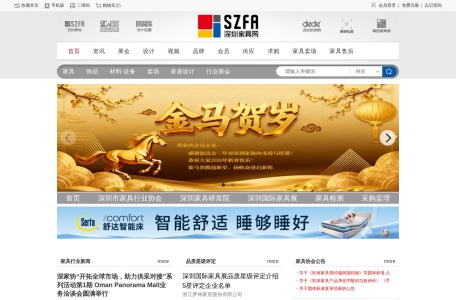 深圳家具网