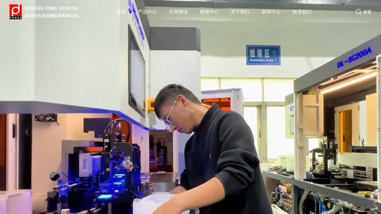 方达研磨