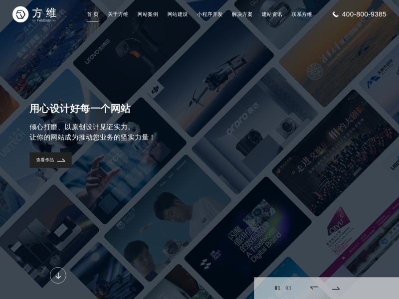 深圳网站建设公司