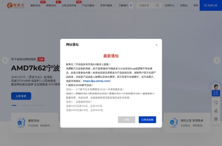 狐蒂云计算平台