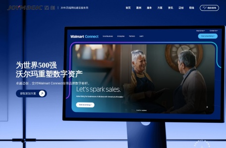 卓越迈创 – 深圳高端网站建设与数字化转型服务商