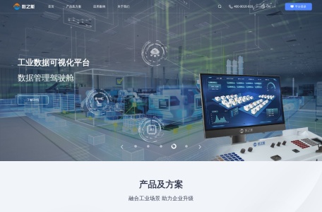 数之能-万物互联，数据赋能-智改数转数字化服务商-工业数字化升级整体解决方案提供商-工业互联网平台-厦门数之能科技有限公司