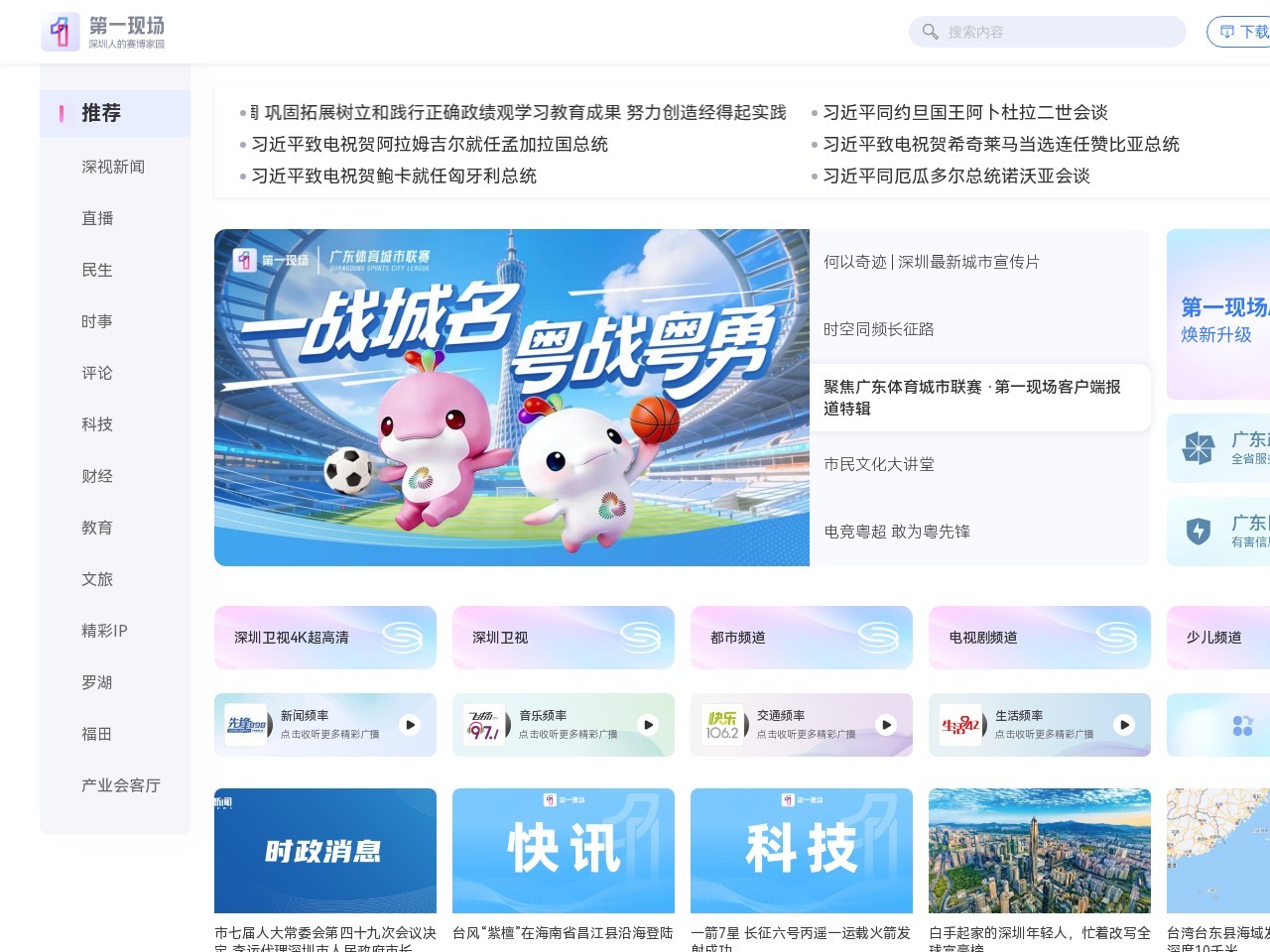 壹深圳