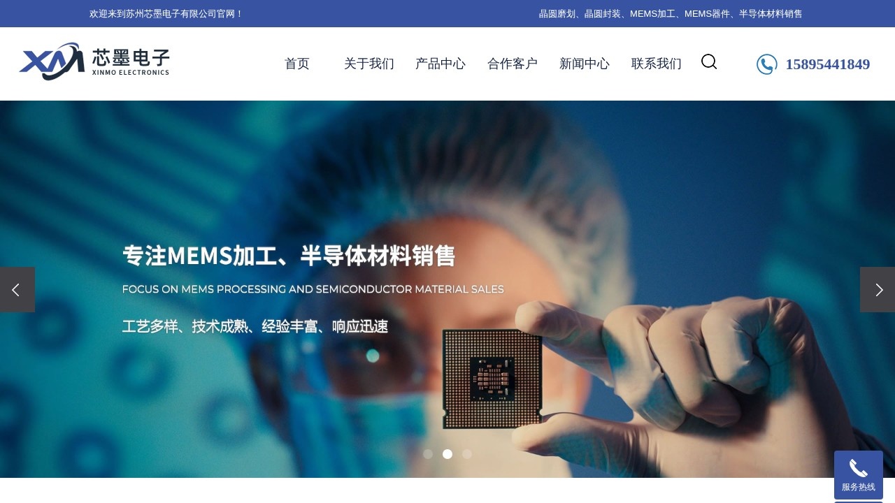 苏州芯墨电子有限公司