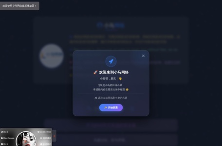 小马网址导航