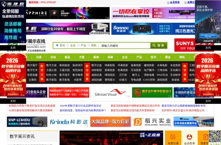 数字展示在线