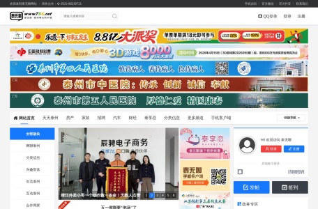 泰无聊论坛