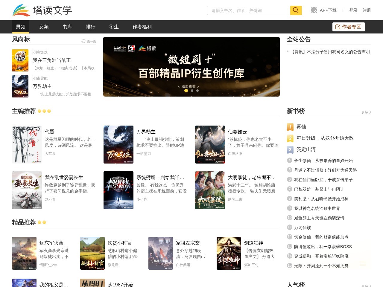 小说