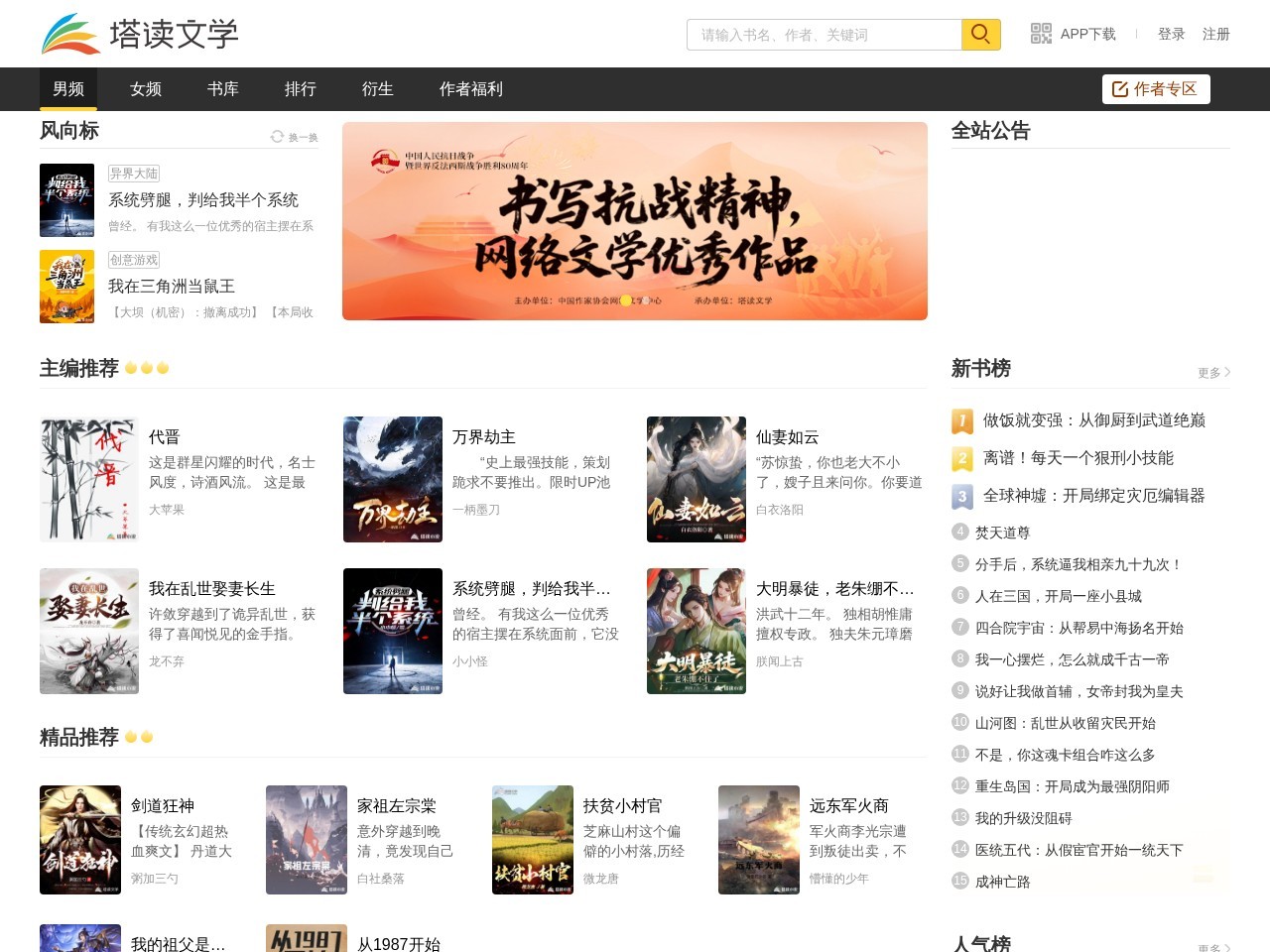 塔读小说
