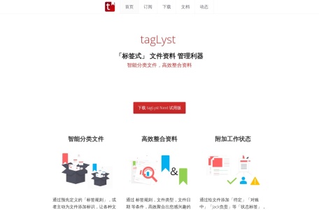 tagLyst Next