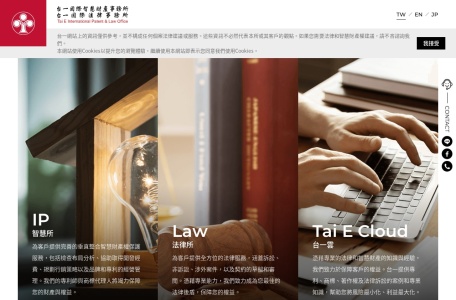 台一专利法律事务所
