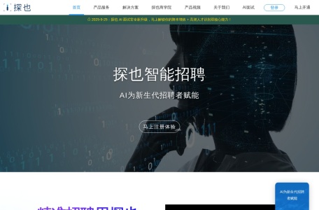 探也智能-我爱网址导航