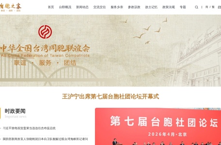 全国台联 – 台胞之家