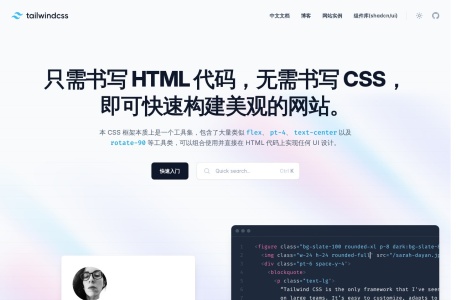 tailwindcss-我爱网址导航
