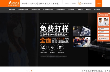 深圳市太阳雨展示制品有限公司 – 专业展示架定制厂家