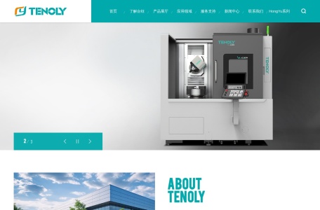 台钰精机 TENOLY