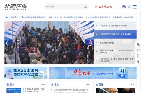 北晚在线