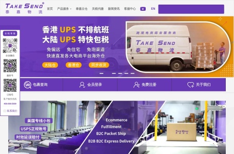 深圳泰嘉物流有限公司官网