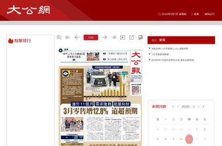 大公網