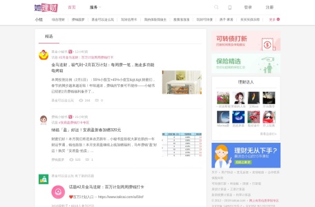 她理财网·财女养成社区