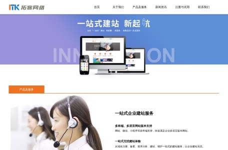 广州拓客网络科技