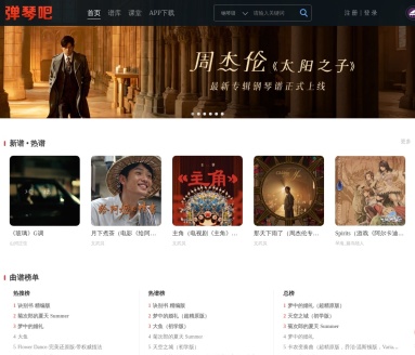 弹琴吧