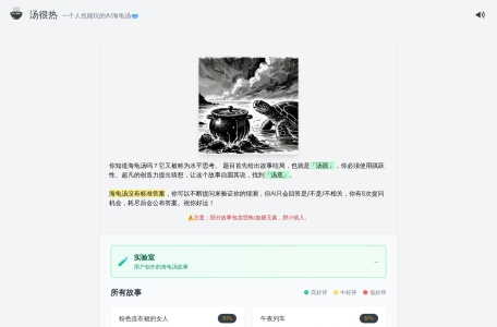 汤很热